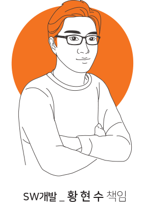 SW개발_황현수 책임